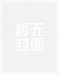 图谋不轨的堂弟（1v1，校园h）